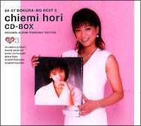 ８４－８７　ぼくらのベスト３　堀ちえみ　ＣＤ－ＢＯＸ