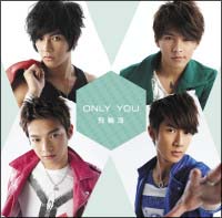 ＯＮＬＹ　ＹＯＵ（Ａ）