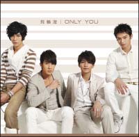 ＯＮＬＹ　ＹＯＵ（通常盤）