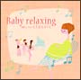 Baby　relaxing〜胎教ミュージック　classic