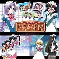 花右京メイド隊 La Verite ドラマCD あふたぬーん編/花右京メイド隊