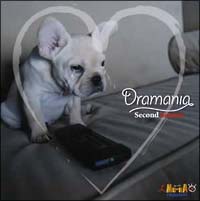 ＤＲＡＭＡＮＩＡ　ＳＥＣＯＮＤ　ＳＥＡＳＯＮ