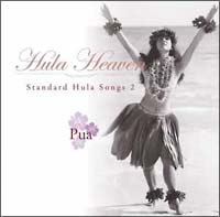 Ｈｕｌａ　Ｈｅａｖｅｎ　２