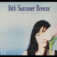 １６ｔｈ　Ｓｕｍｍｅｒ　Ｂｒｅｅｚｅ