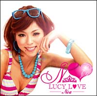 Ｌｕｃｙ　Ｌｏｖｅ