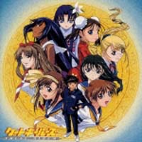 ゲートキーパーズ　ボーカルアルバム