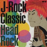 Ｊ－Ｒｏｃｋ　Ｃｌａｓｓｉｃｓ　Ｈｅａｄ　Ｒｏｃｋ　Ｖｅｒ．