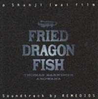 ＦＲＩＥＤ　ＤＲＡＧＯＮ　ＦＩＳＨ