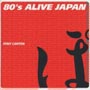 ８０’ｓ　ＡＬＩＶＥ　ＪＡＰＡＮ