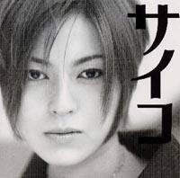 ALL TIME BEST ALBUM(通常盤)/SAICO(鈴木彩子) - 販売CD｜TSUTAYA