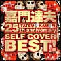 25th　ANNIVERSARY　SELF　COVER　BEST