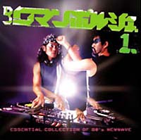 ＤＪロマンポルシェ。のＮＥＷ　ＷＡＶＥ　愚連隊　Ｖｏｌ．１（洋楽篇１）