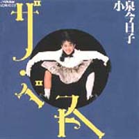 Premium Box オリジナル アルバム コレクション 麻丘めぐみのcdレンタル 通販 Tsutaya ツタヤ