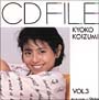 CD　FILE　Vol．3
