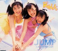 JUMP~メイっぱい抱きしめて/P-chicks - 販売CD｜TSUTAYA