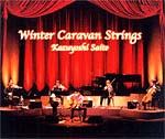 十二月～Ｗｉｎｔｅｒ　Ｃａｒａｖａｎ　Ｓｔｒｉｎｇｓ～