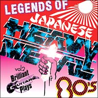 ＬＥＧＥＮＤＳ　ＯＦ　ＪＡＰＡＮＥＳＥ　ＨＥＡＶＹ　ＭＥＴＡＬ　８０’Ｓ　Ｖｏｌ．２～Ｂｒｉｌｌｉａｎｔ　Ｇｕｉｔａｒ　Ｐｌａｙｓ～