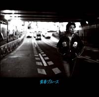 未開封 レア 斉藤和義 - 青春ブルース レコード 斉藤和義『青春ブルース』LP ライブ会場限定販売 希少盤 〈未