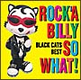 ＜COLEZO！＞「ROCK’A　BILLY　SO　WHAT！」BLACK　CATS　BEST
