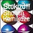 Ｓｔｕｋｉｚｄ！！！（通常価格盤）