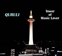 ベスト　オブ　くるり／ＴＯＷＥＲ　ＯＦ　ＭＵＳＩＣ　ＬＯＶＥＲ（通常盤）