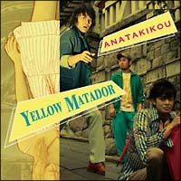 雨がやんだら/ANATAKIKOU 雨がやんだら
