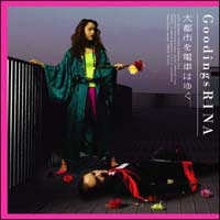 「大都市を電車はゆく」