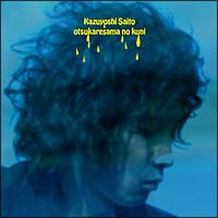 おつかれさまの国(通常盤)