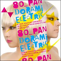 ドラミエレクトリック