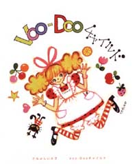 みんなでうたおう たこやきマントマン/さねよしいさ子 - レンタルCD