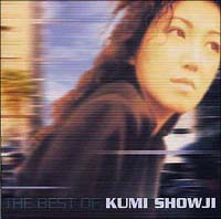 THE BEST OF KUMI SHOJI/障子久美 - レンタルCD｜TSUTAYA レンタル