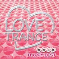 ＬＯＶＥ　ＴＲＡＮＣＥ　ＨＡＰＰＹ　ＢＥＳＴ