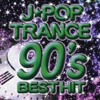 Ｊ－ＰＯＰ　ＴＲＡＮＣＥ　９０’ｓ　ＢＥＳＴ　ＨＩＴ