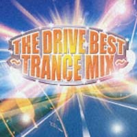 ＴＨＥ　ＤＲＩＶＥ　ＢＥＳＴ～ＴＲＡＮＣＥ　ＭＩＸ～