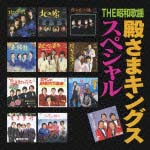 殿キンのスーダラ外伝~クレイジーキャッツを唄う/殿さまキングス