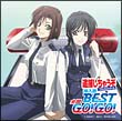 逮捕しちゃうぞ フルスロットル 挿入歌BEST 全開 GO!GO!