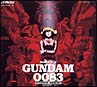 機動戦士ガンダム0083　STARDUST　MEMORY－ORIGINAL　SOUNDTRACK　BOX－