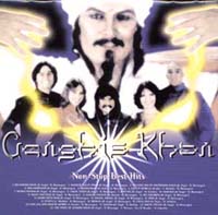 ノン・ストップ・ベスト・ヒッツ