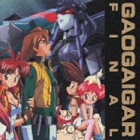 「勇者王ガオガイガーFINAL」最強キャラクターセットVOL.3 ソルJ編～オ… Amazon.co.jp: 勇者王ガオガイガーFINAL 最強キャラクターセット