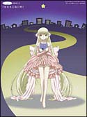ちょびっツ オリジナルサウンドトラック001 002 2枚セット Amazon.co.jp: ちょびっツ オリジナルサウンドトラック002