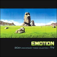 ＥＭＯＴＩＯＮ２０周年記念テーマコレクション（通常盤）