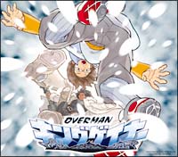 キングゲイナー・オーバー!/OVERMANキングゲイナー - レンタルCD