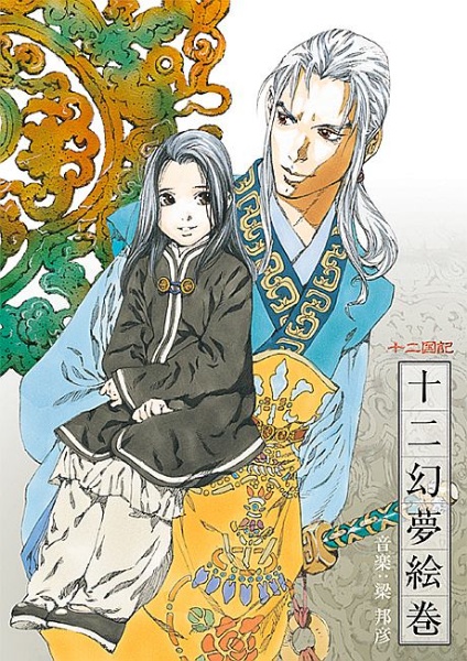 十二国記 イメージサウンドトラック 十二国記 本 漫画やdvd Cd ゲーム アニメをtポイントで通販 Tsutaya オンラインショッピング 十二国記 イメージサウンドトラック 十二国記 本 漫画やdvd Cd ゲーム アニメをtポイントで通販 Tsutaya オンラインショッピング