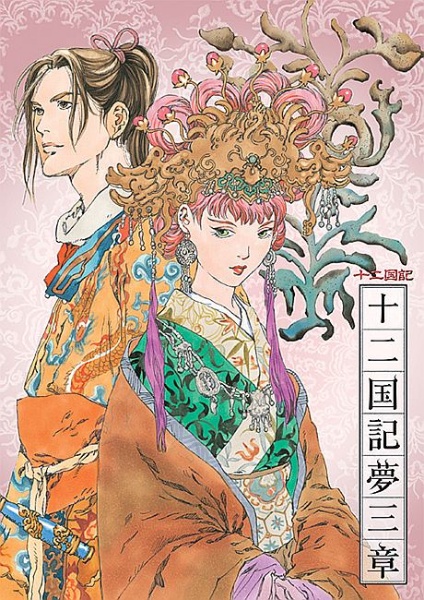 十二国記 Cdドラマ 十二国記 本 漫画やdvd Cd ゲーム アニメをtポイントで通販 Tsutaya オンラインショッピング 十二国記 Cdドラマ 十二国記 本 漫画やdvd Cd ゲーム アニメをtポイントで通販 Tsutaya オンラインショッピング