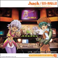 .hack//黄昏の腕輪伝説 Character Song & Story