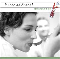 Ｍｕｓｉｃ　ａｓ　ａ　Ｓｐｉｃｅ　ｖｏｌ３　癒し的食事音楽～食事と音楽で心と体を健やかに～