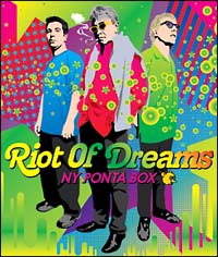 ＲＩＯＴ　ＯＦ　ＤＲＥＡＭＳ