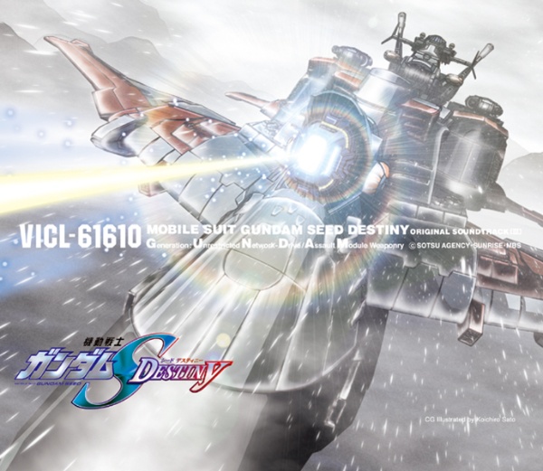 機動戦士ガンダムＳＥＥＤ　ＤＥＳＴＩＮＹ　Ｏ．Ｓ．Ｔ．ＩＩＩ