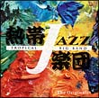 熱帯ＪＡＺＺ楽団　XII～Ｔｈｅ　Ｏｒｉｇｉｎａｌｓ～