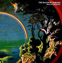 虹伝説　ＴＨＥ　ＲＡＩＮＢＯＷ　ＧＯＢＬＩＮＳ